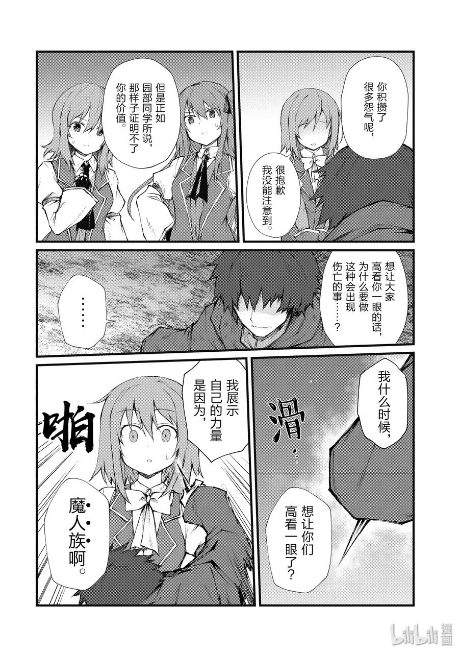 35 未来视2