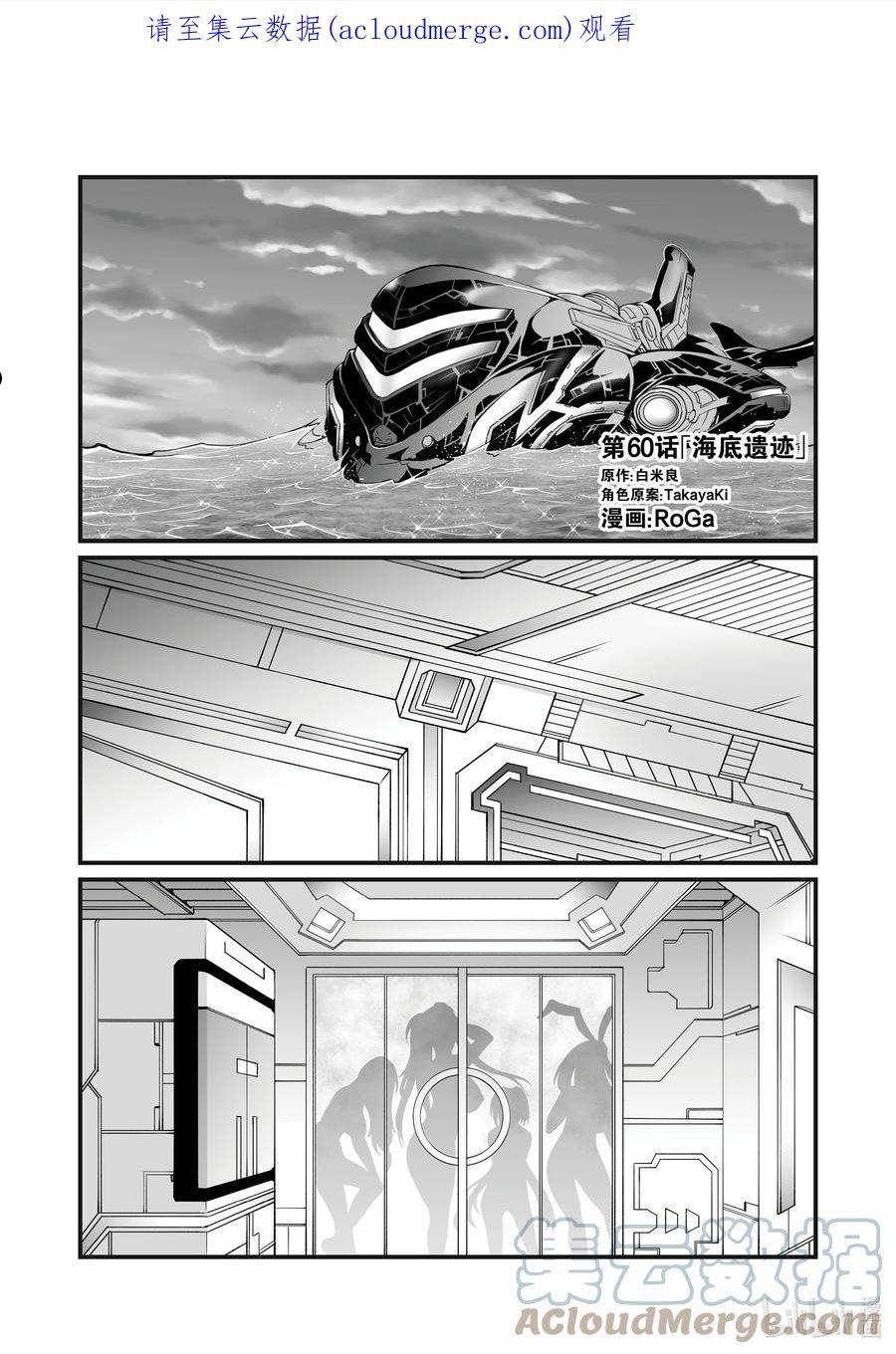 60 海底遗迹0