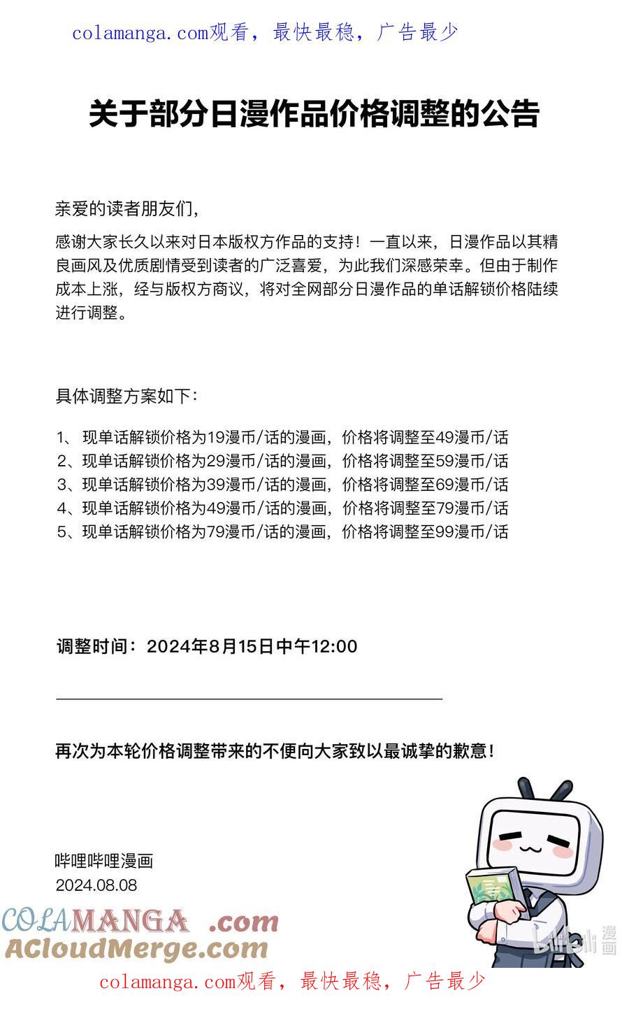 公告 公告0