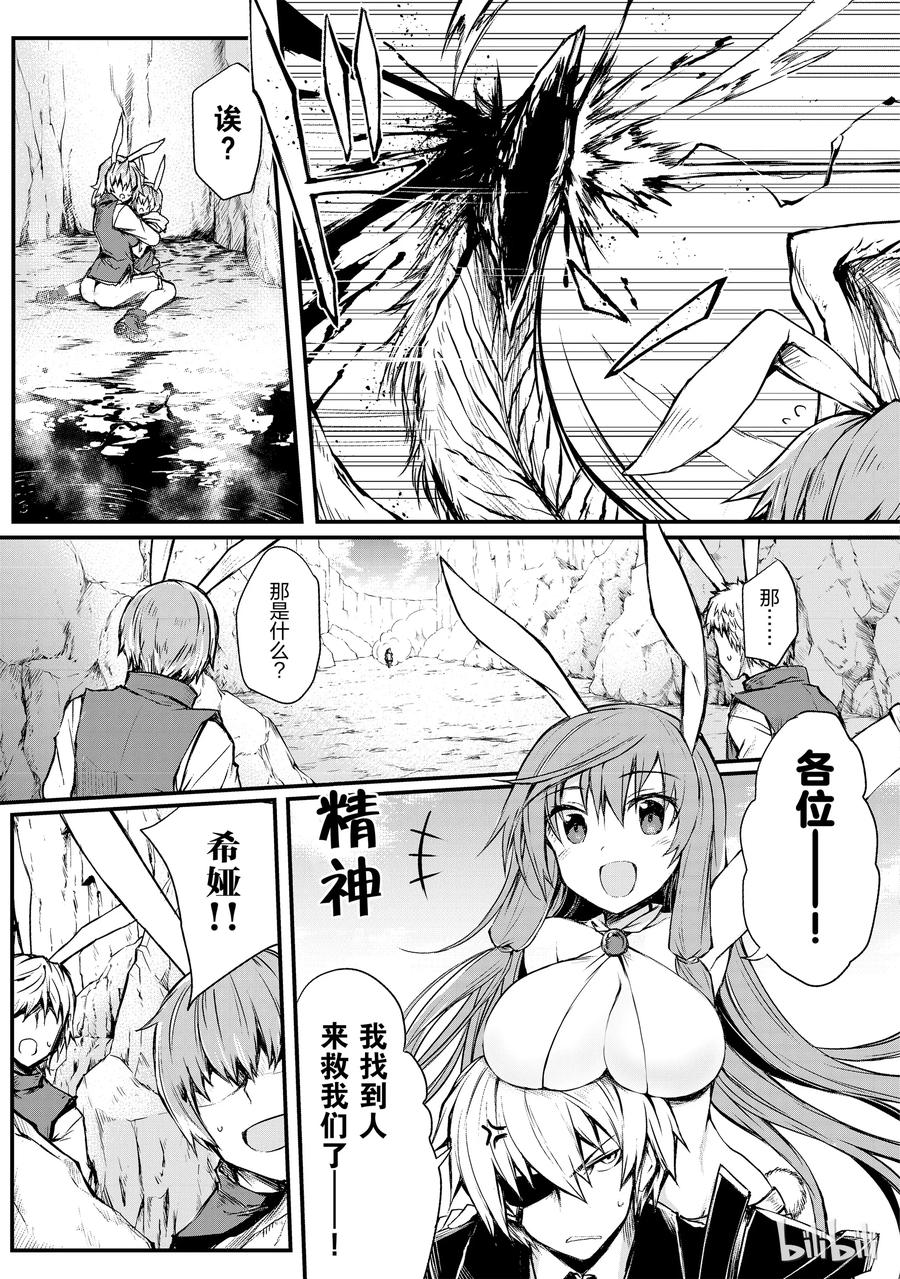 16 郝利亚一族4