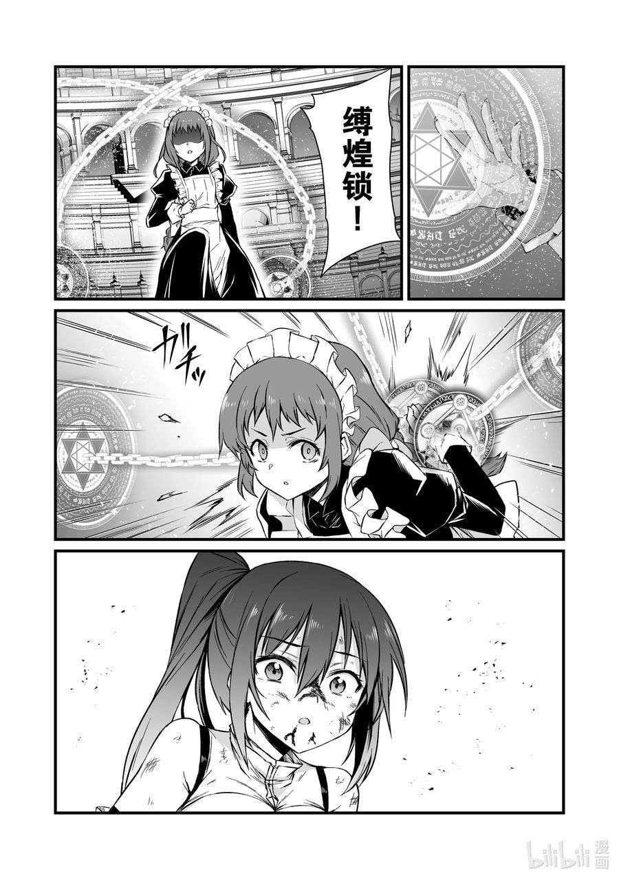79 我将战斗3