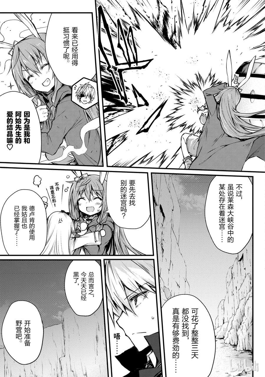 20 莱森大迷宫0