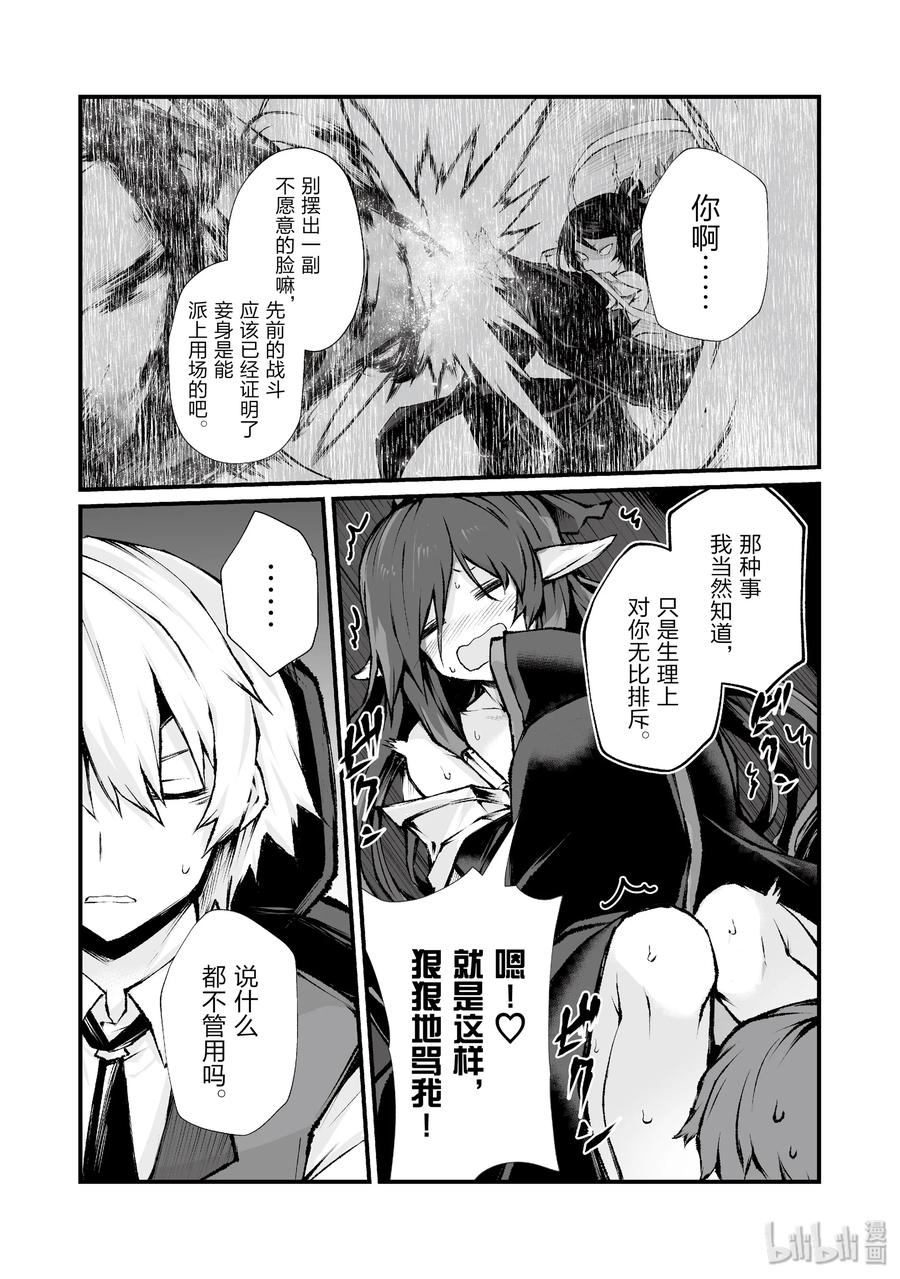 37 葛藤2