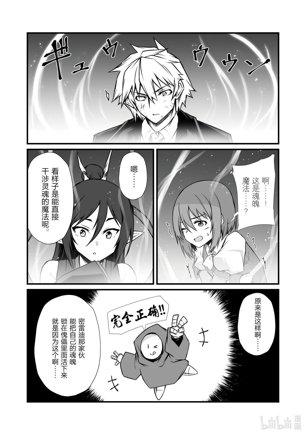 77 起始的狼烟2