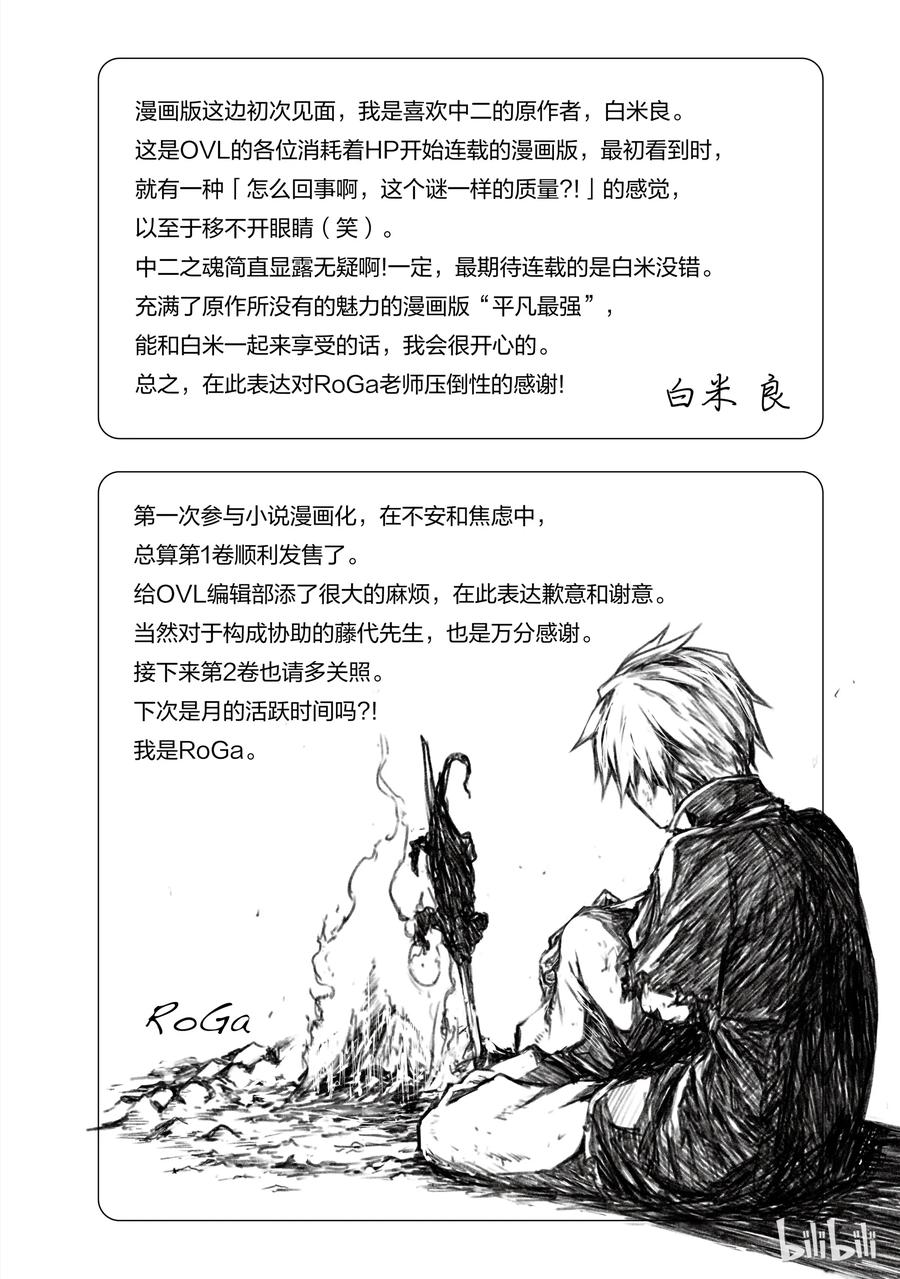 番外1 那场邂逅，便是命运4