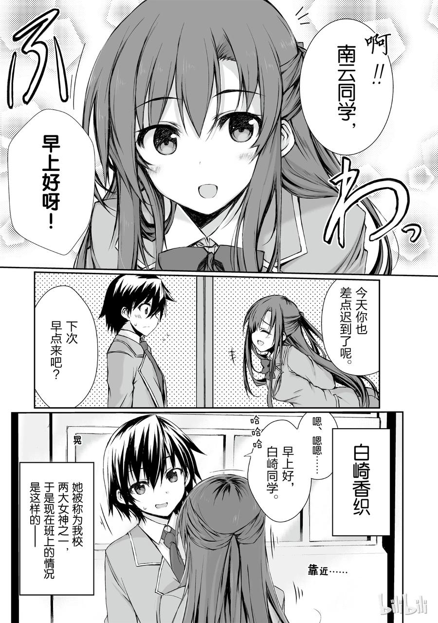 01 异世界召唤2