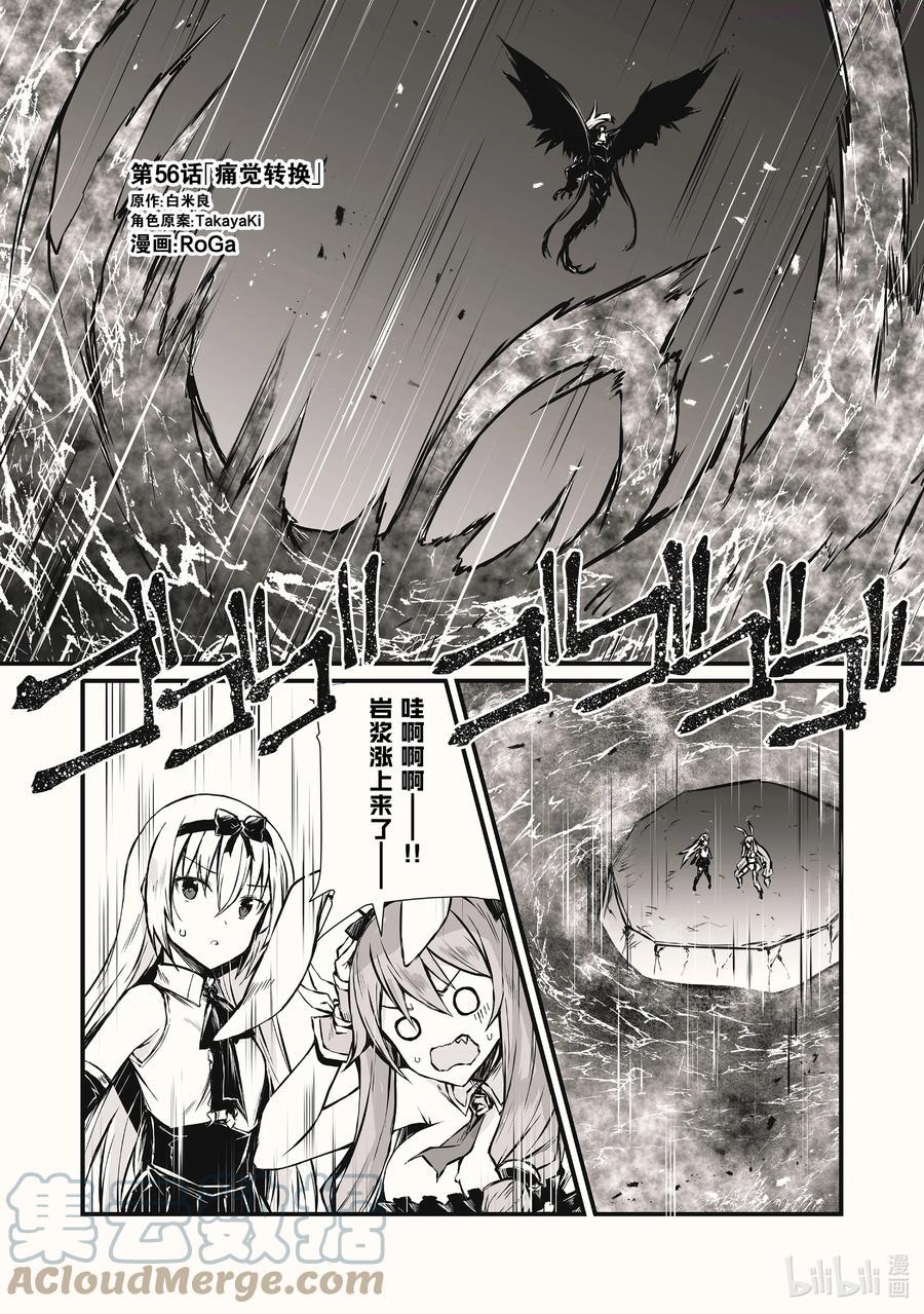 56 痛觉转换0