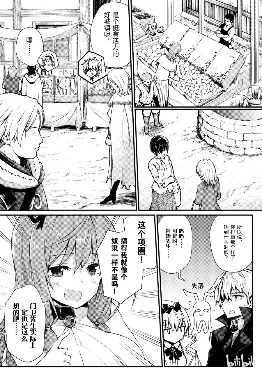 20 莱森大迷宫3