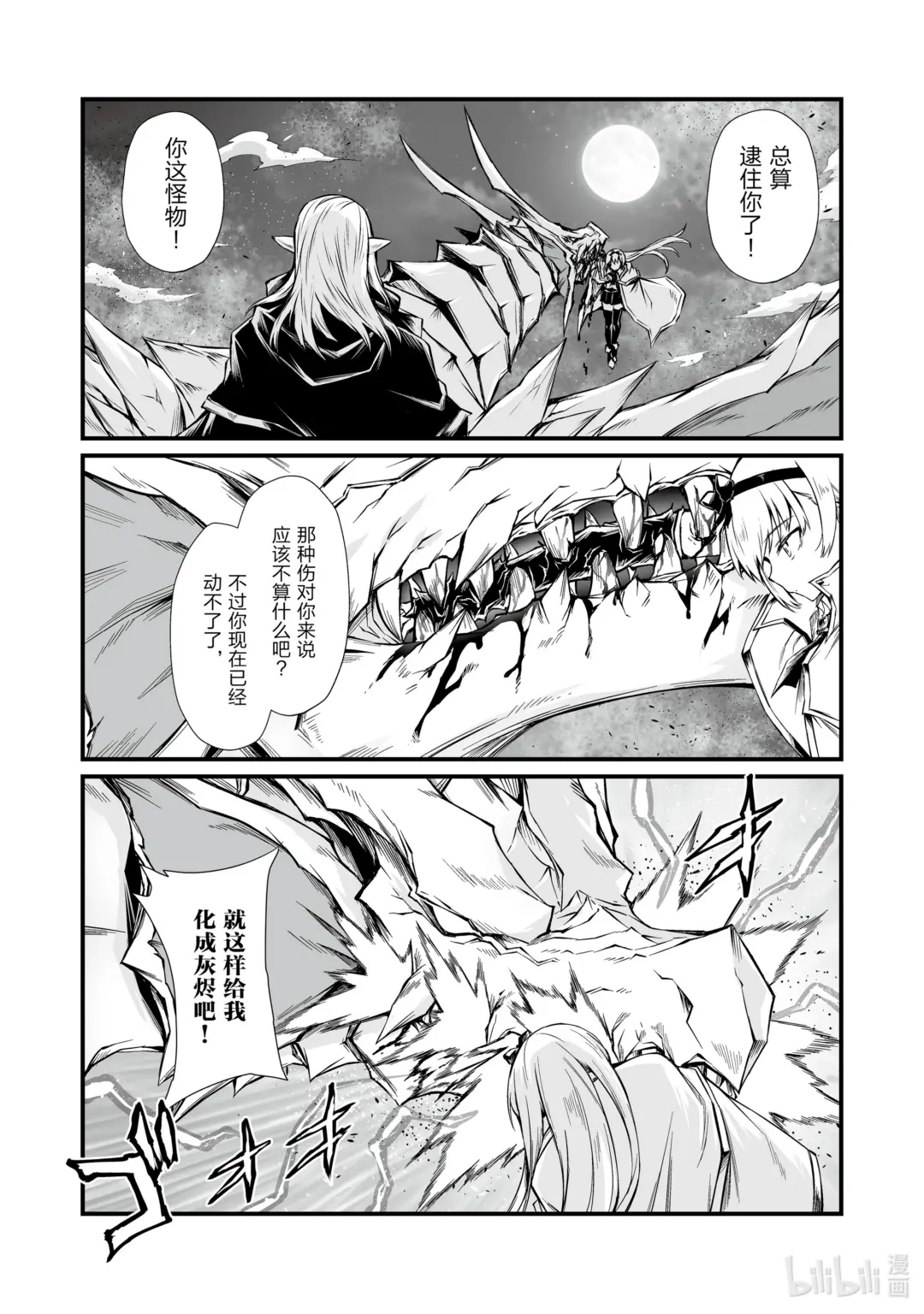 73 坏刻2