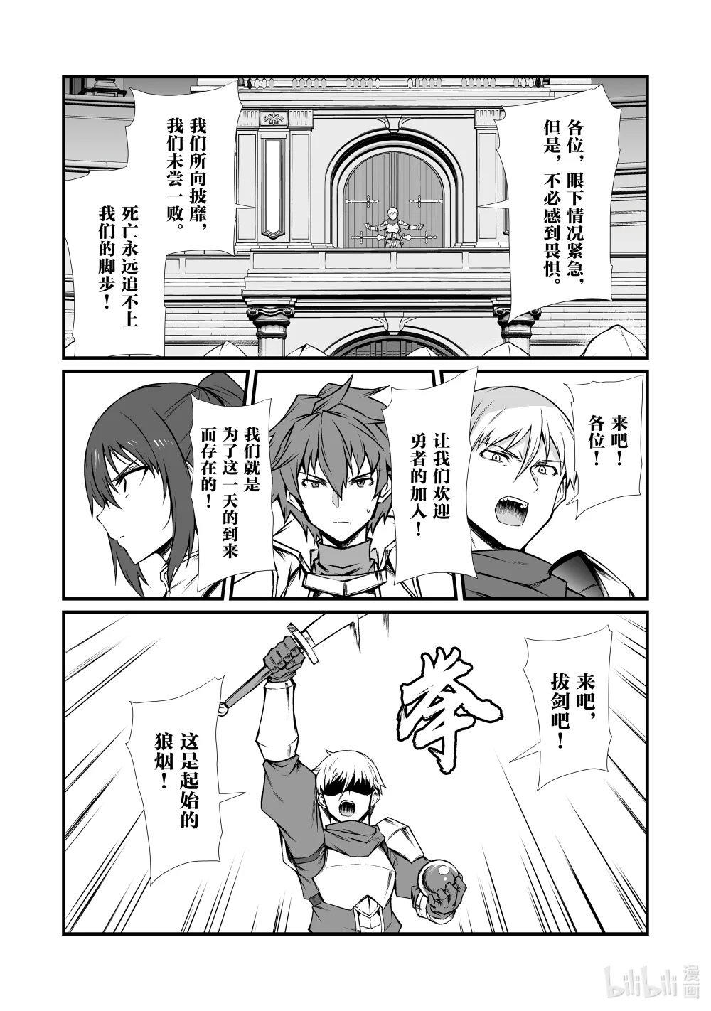 77 起始的狼烟2