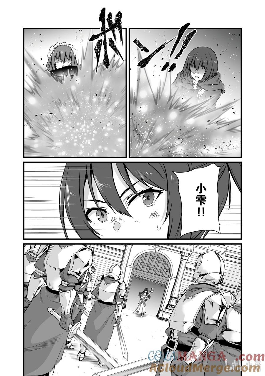 79 我将战斗2