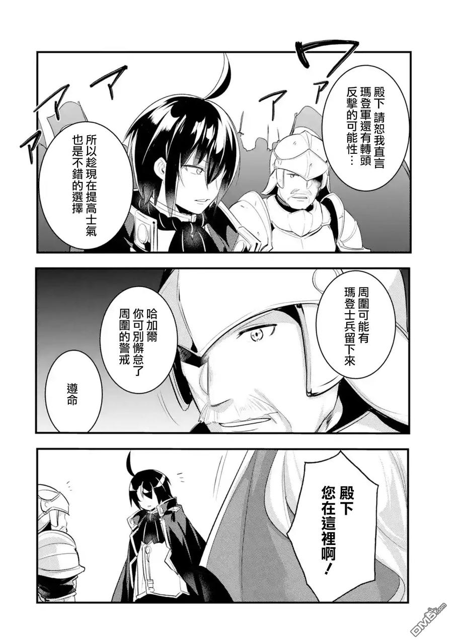 第27话3