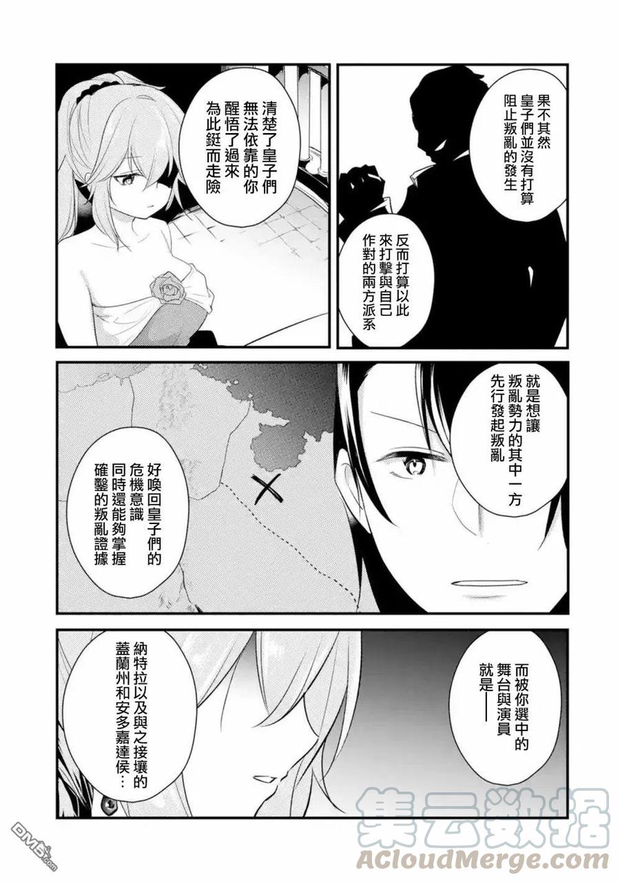 第42话2