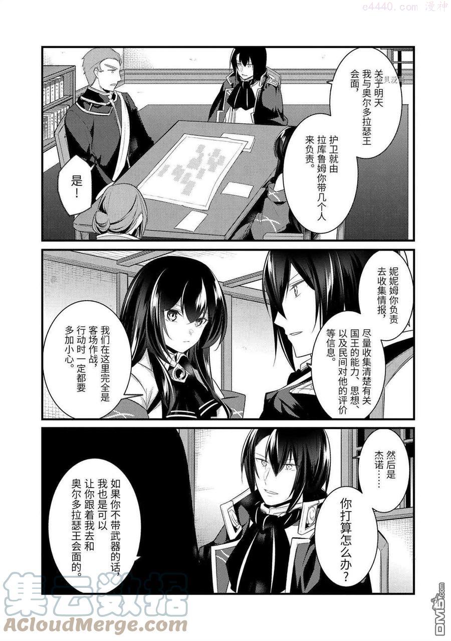 第70话3