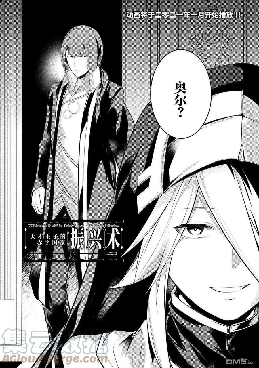 第77话 试看版1