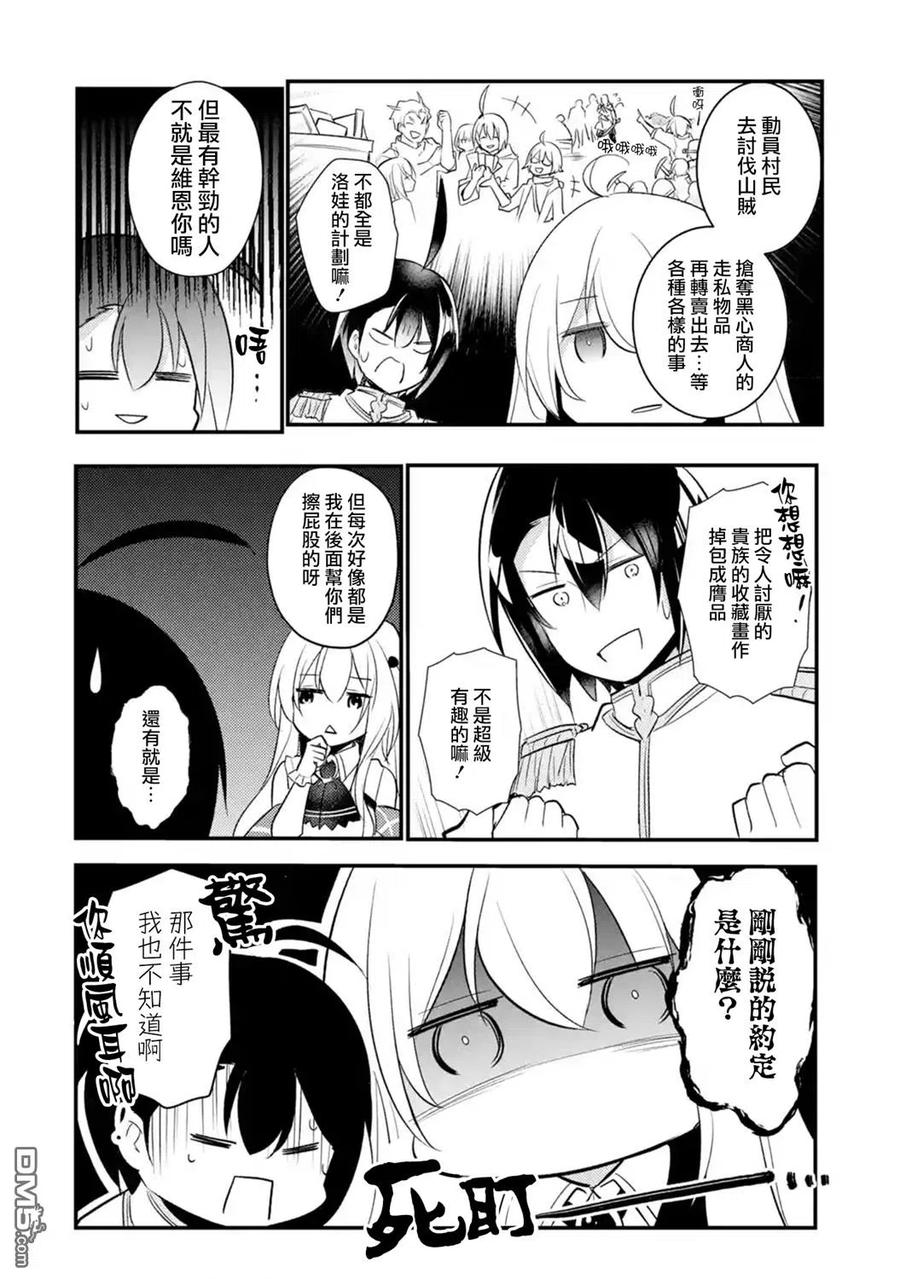 第34话3