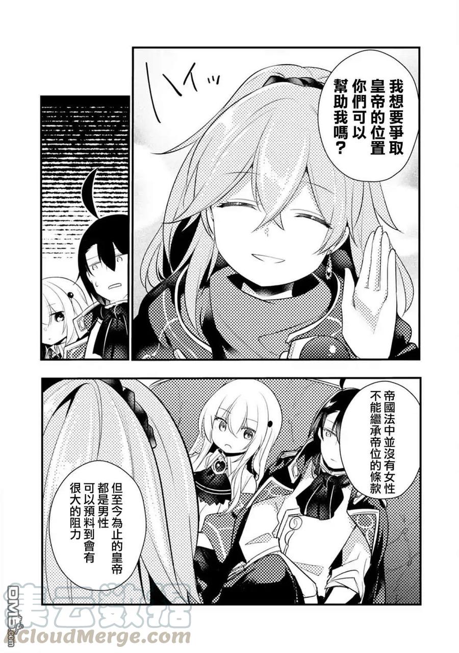 第36话4