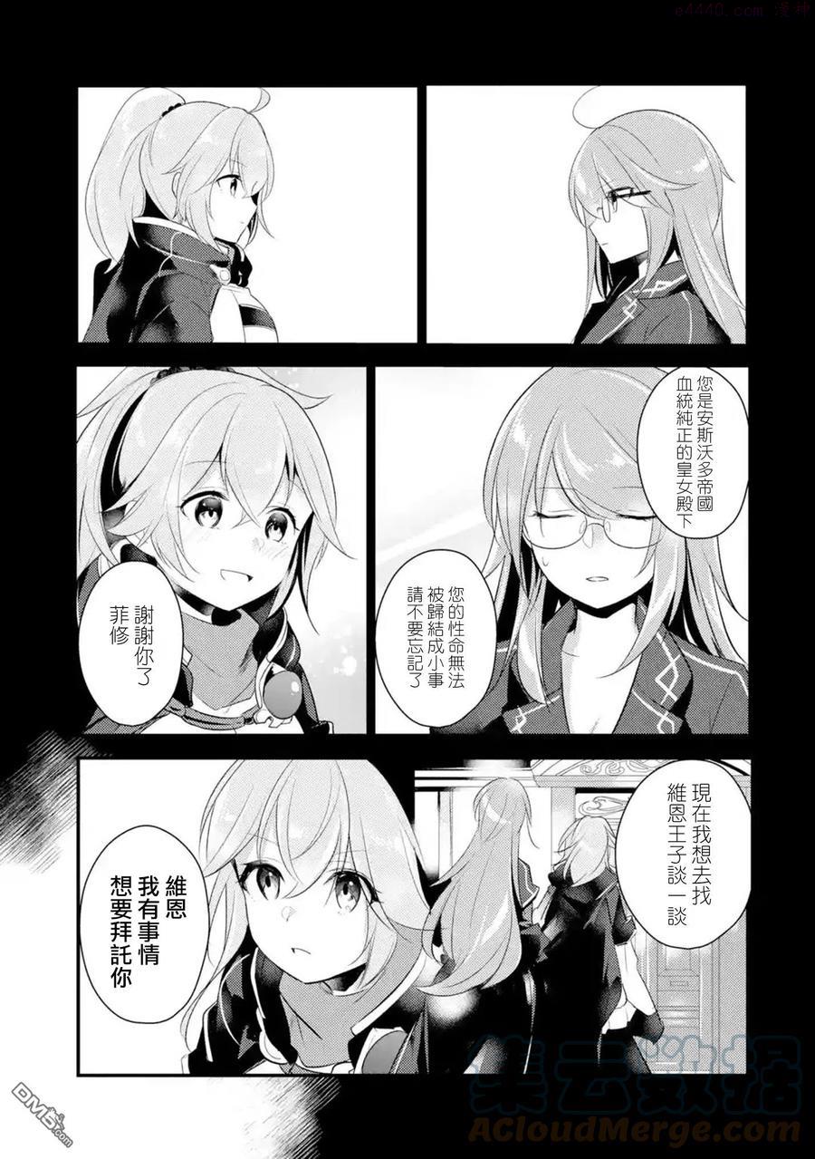 第50话3