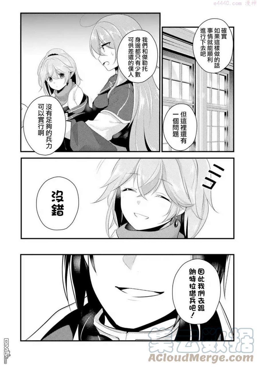 第45话4