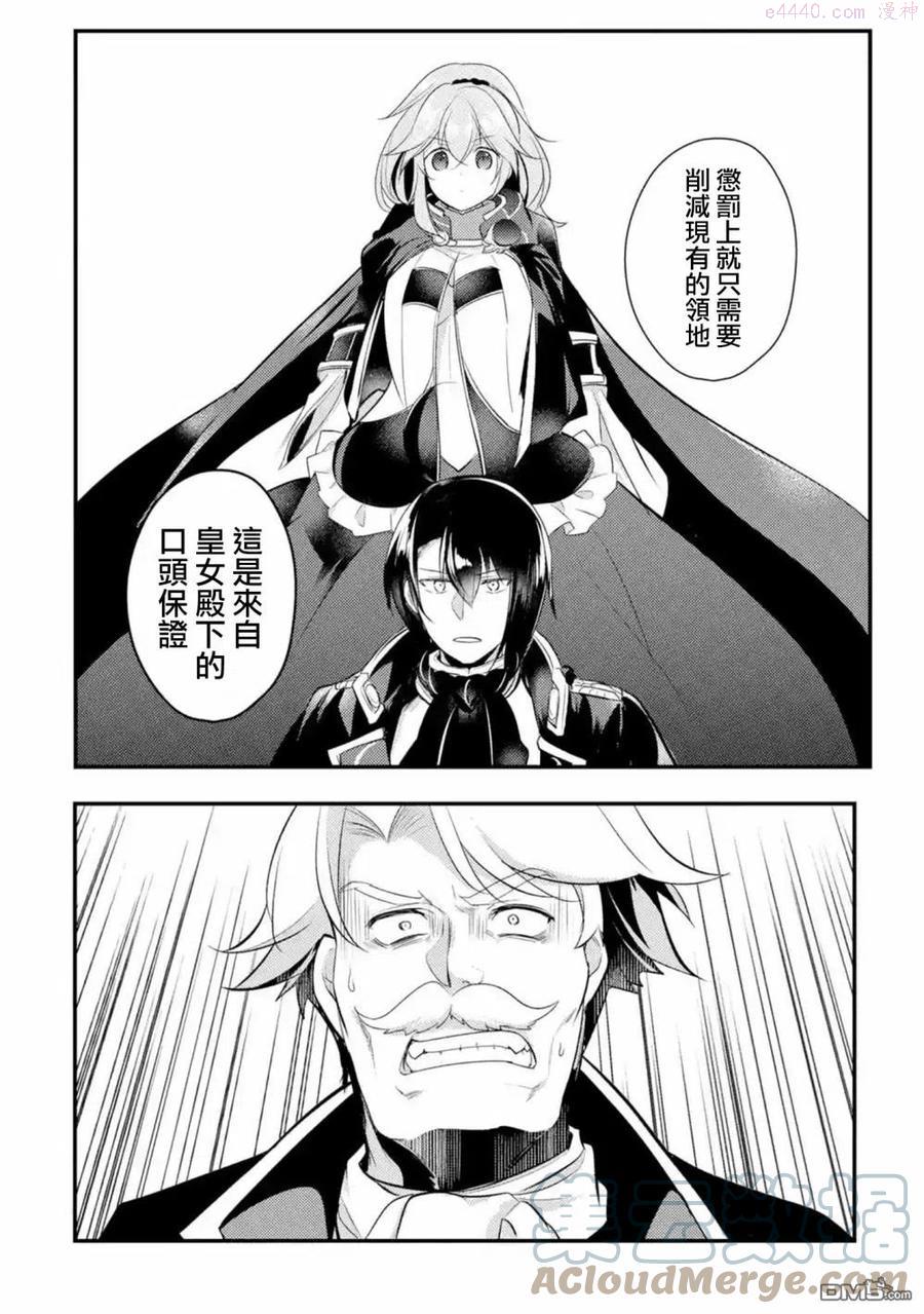第52话4