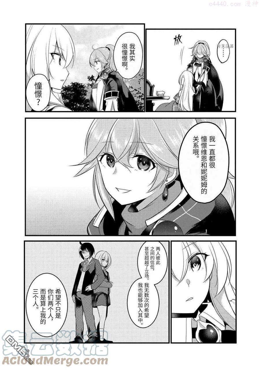 第59话 试看版4