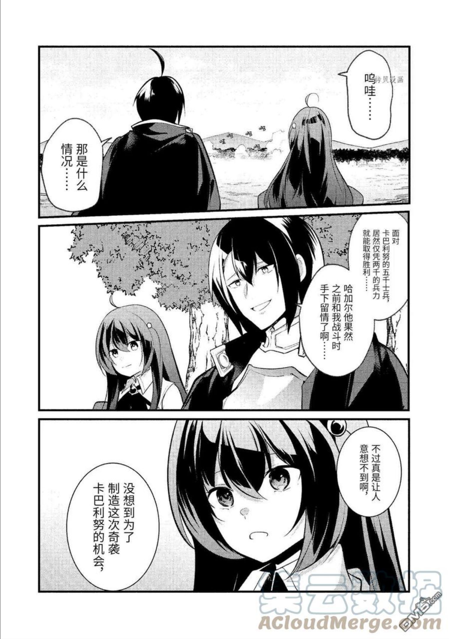 第90话 试看版2