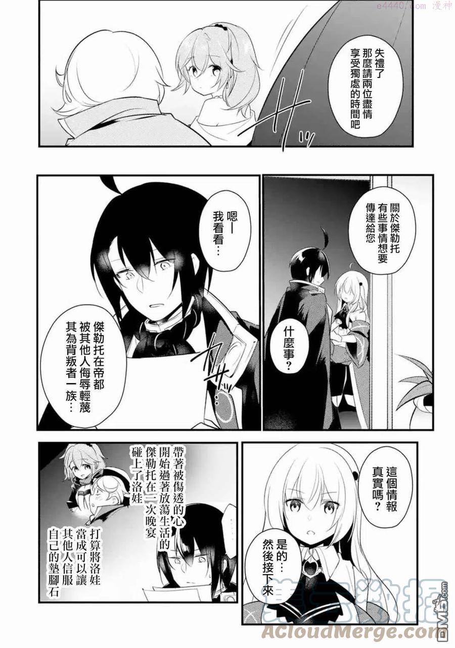 第46话4