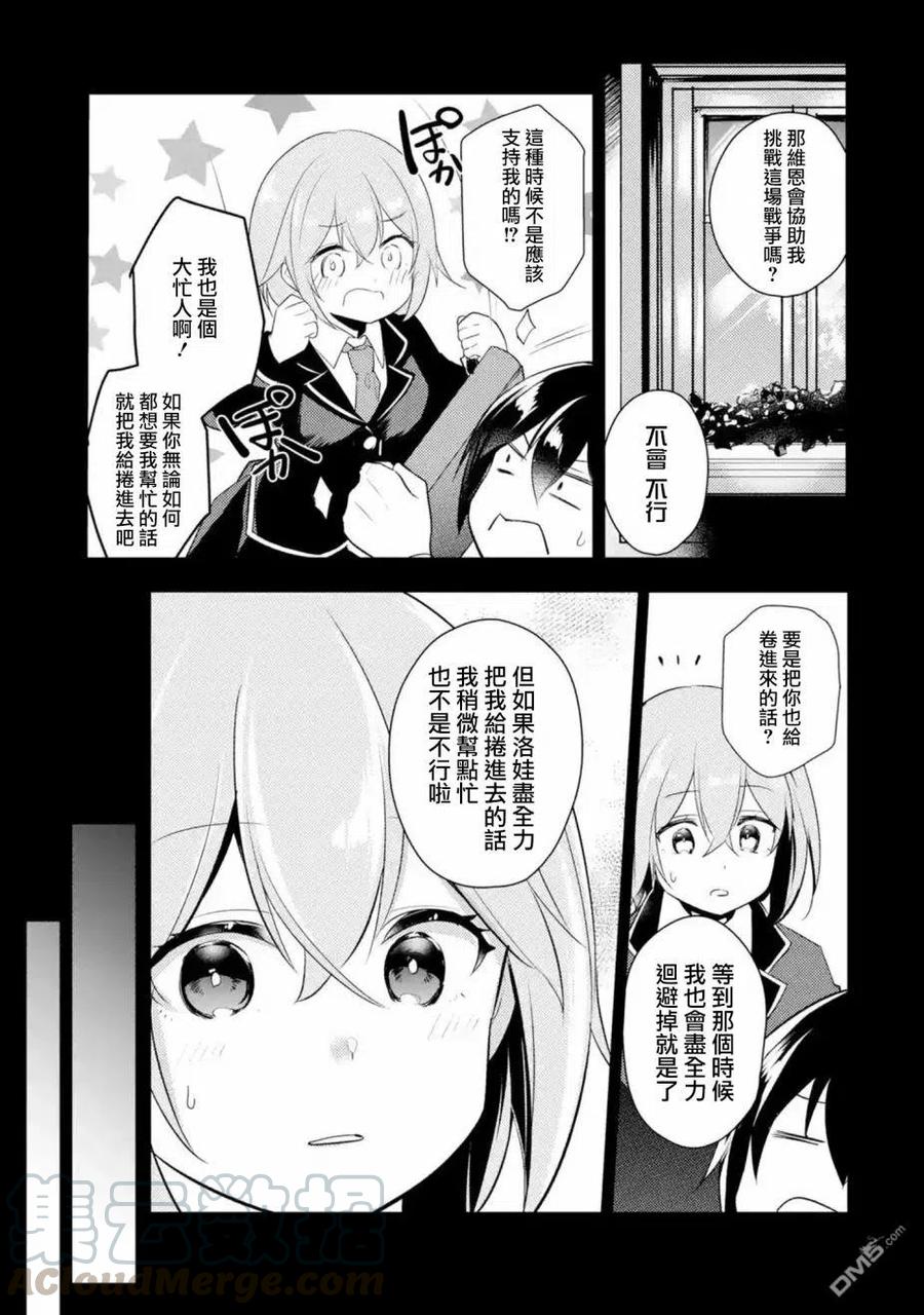 第41话4