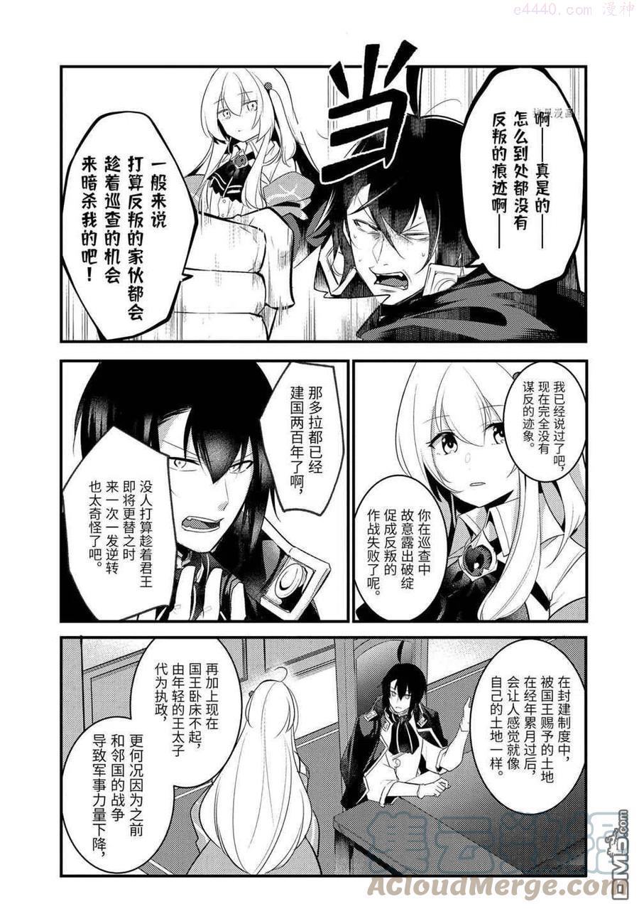第62话 试看版2