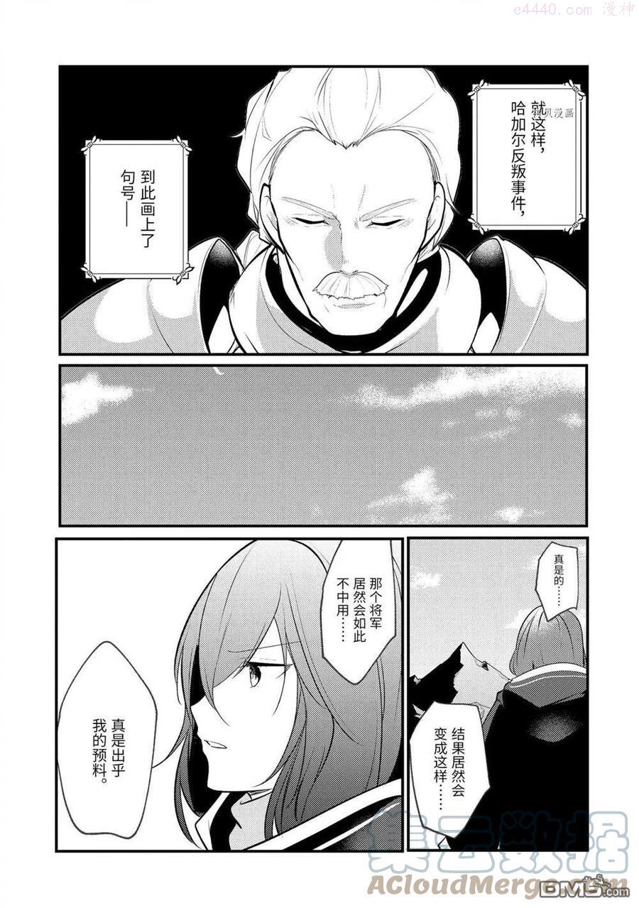 第87话 试看版2