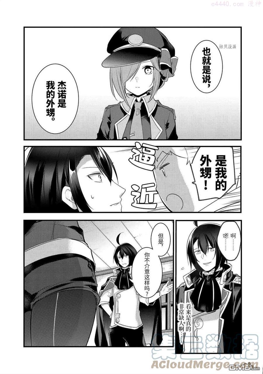 第69话 试看版2