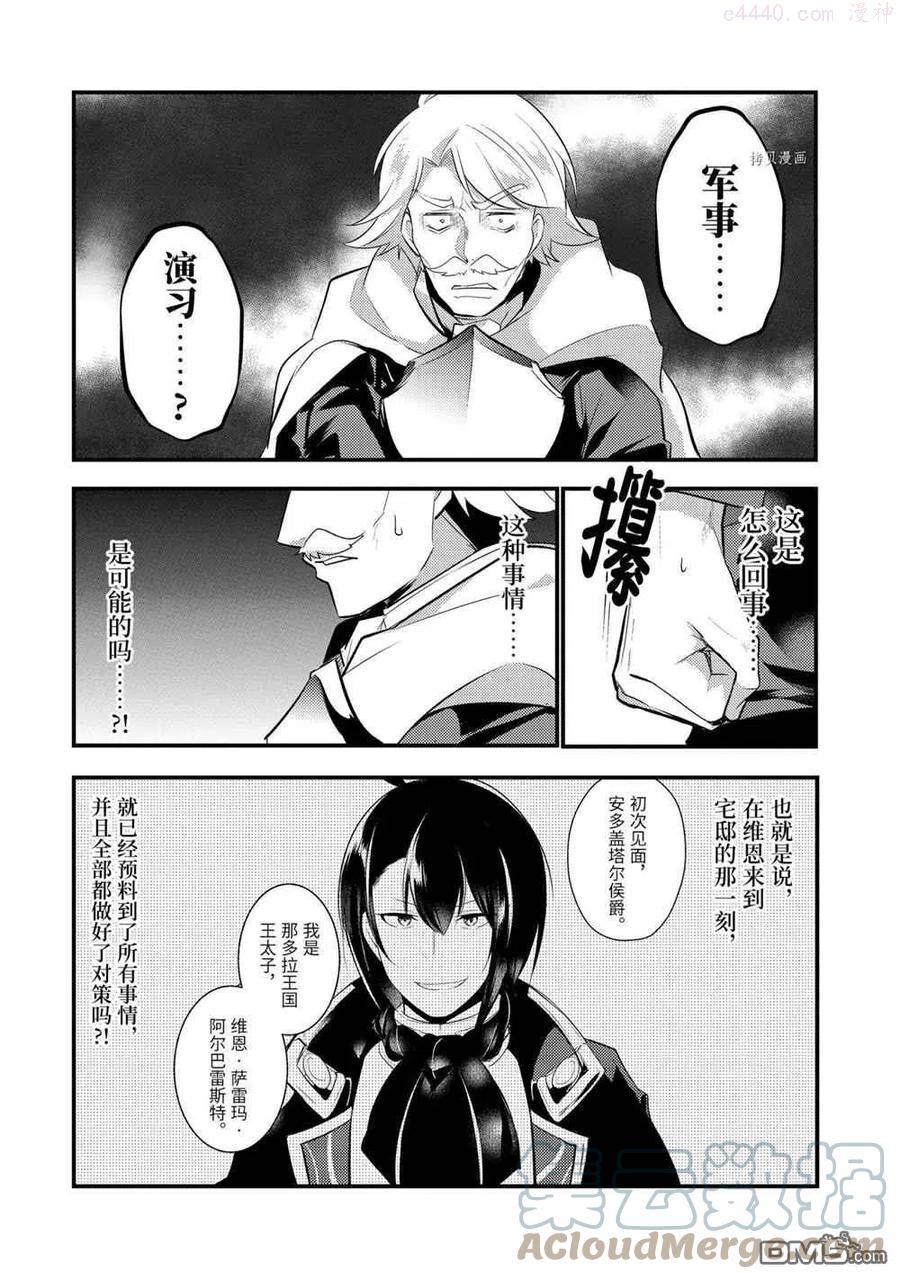 第58话 试看版3