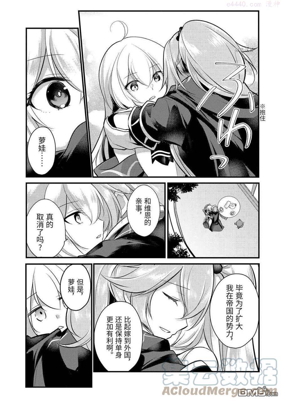 第59话 试看版2