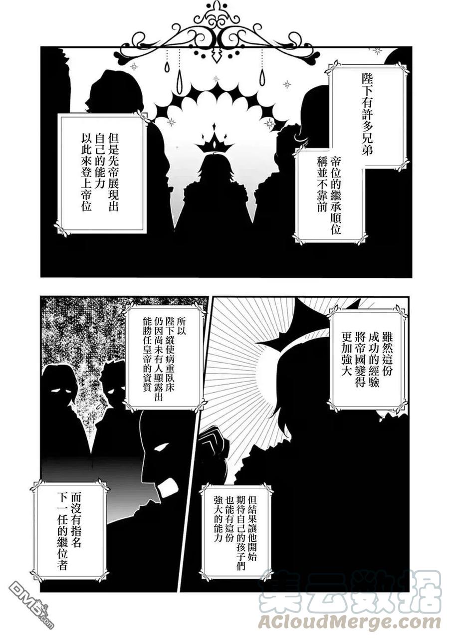 第36话2