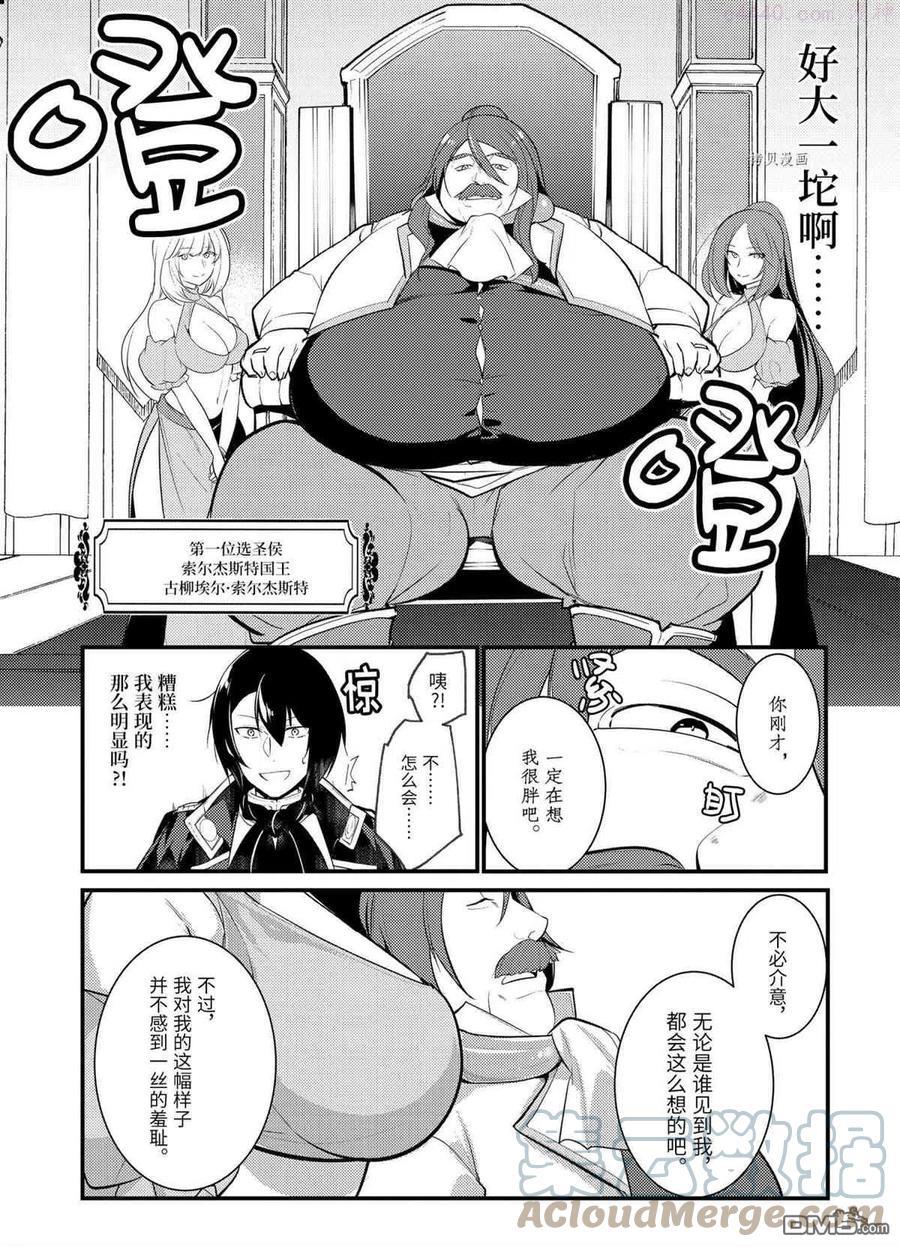 第74话 试看版1
