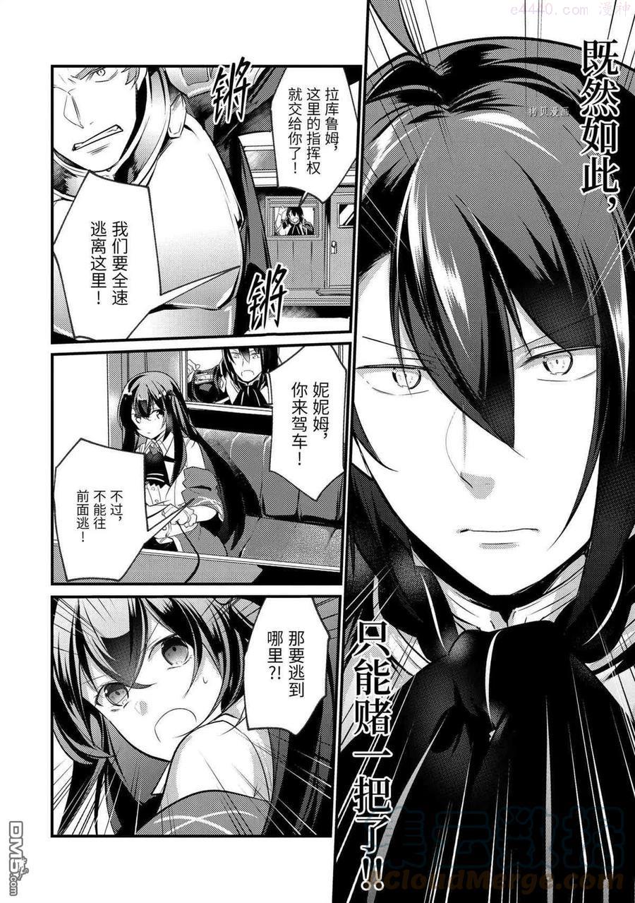 第66话 试看版4
