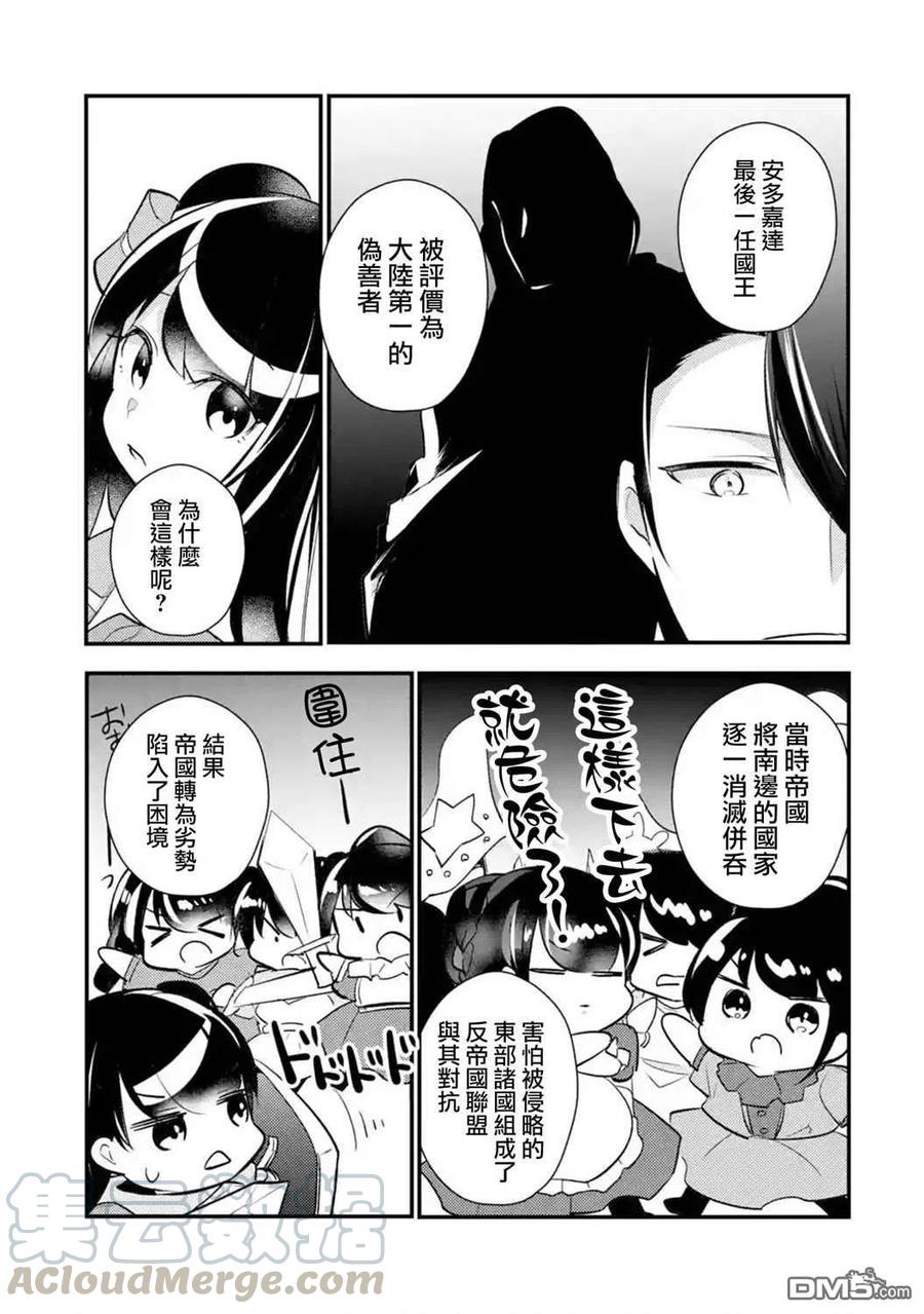 第38话2