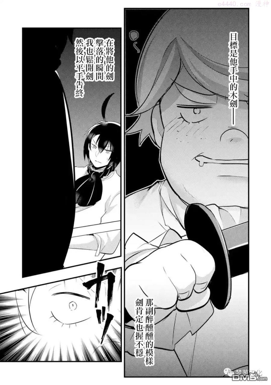 第47话3