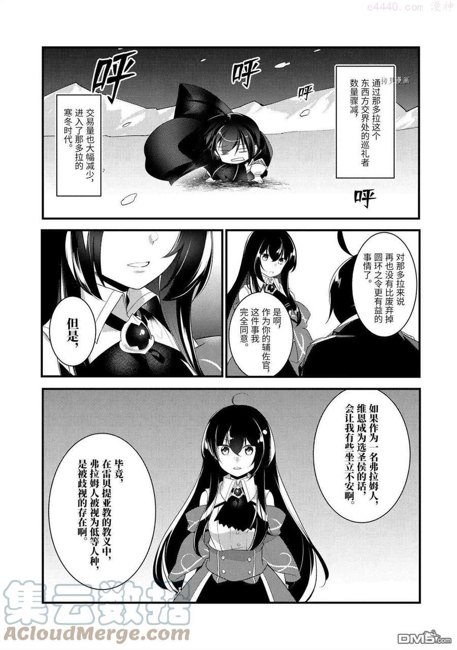 第73话 试看版4