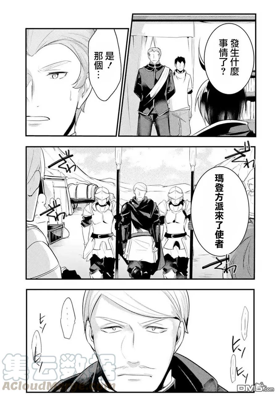 第23话2