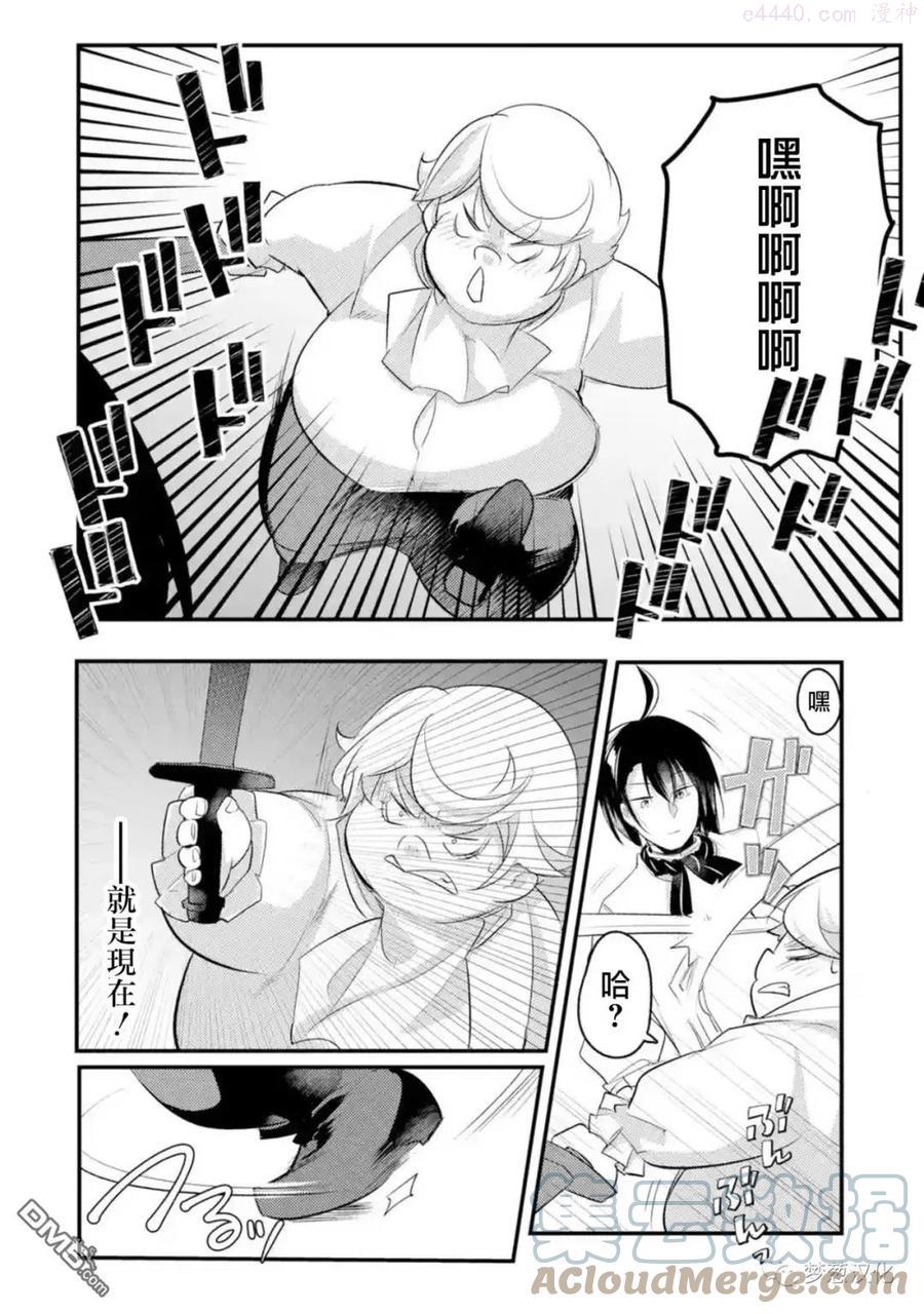 第47话4