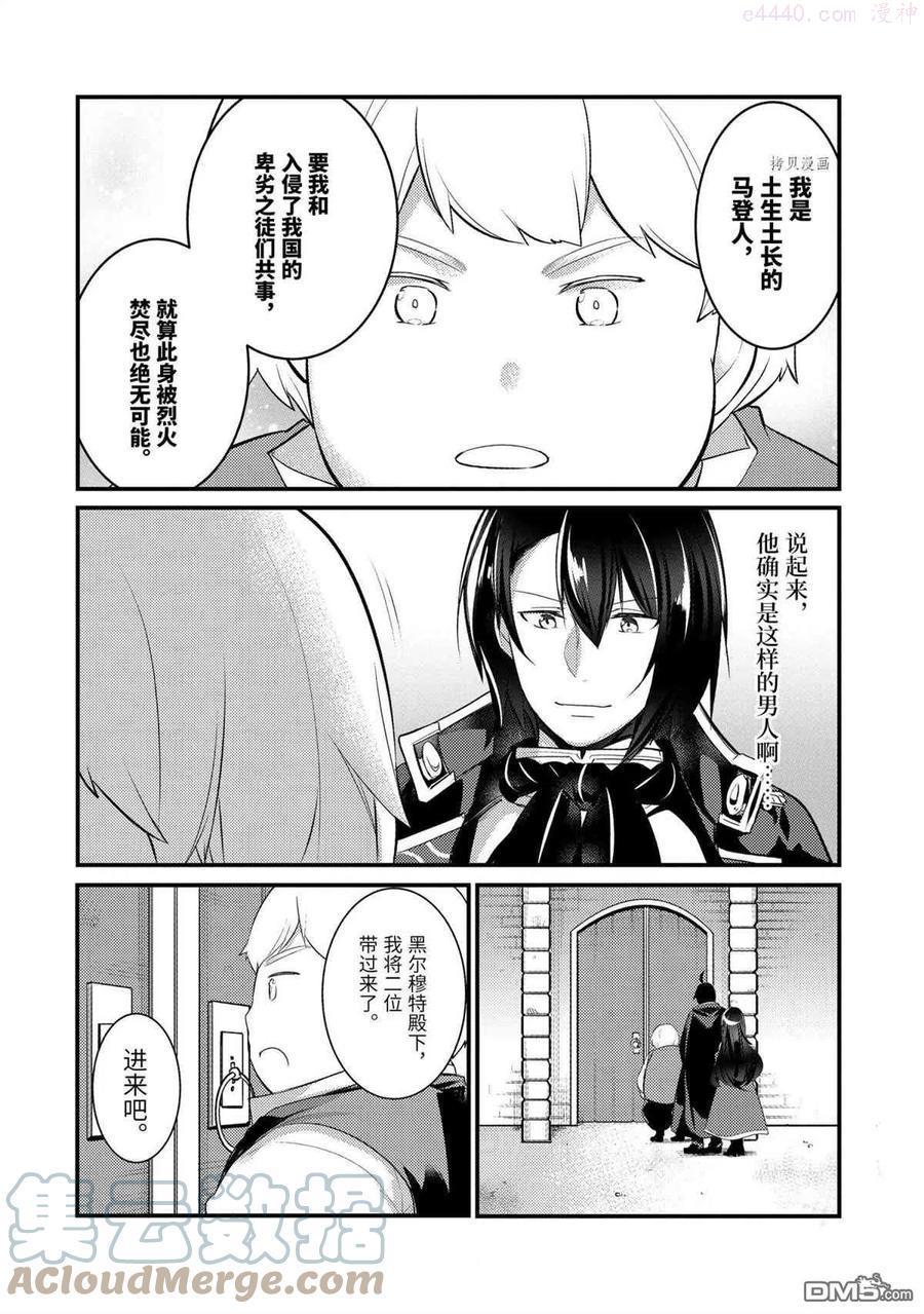 第67话 试看版1