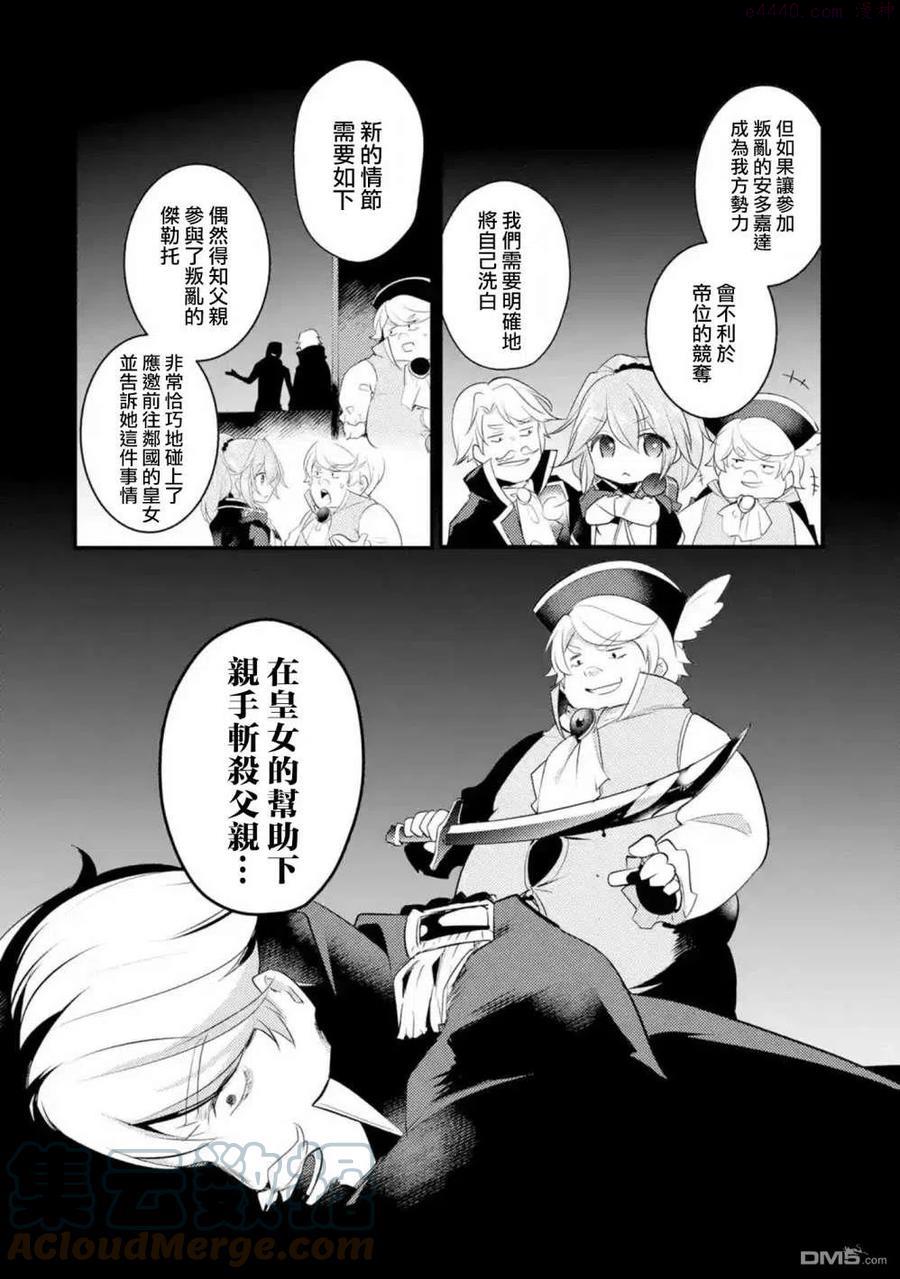 第45话3