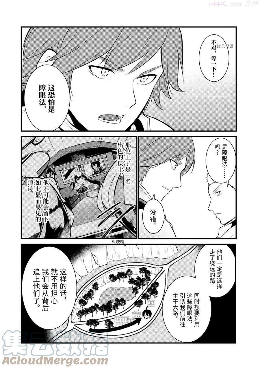第84话 试看版0