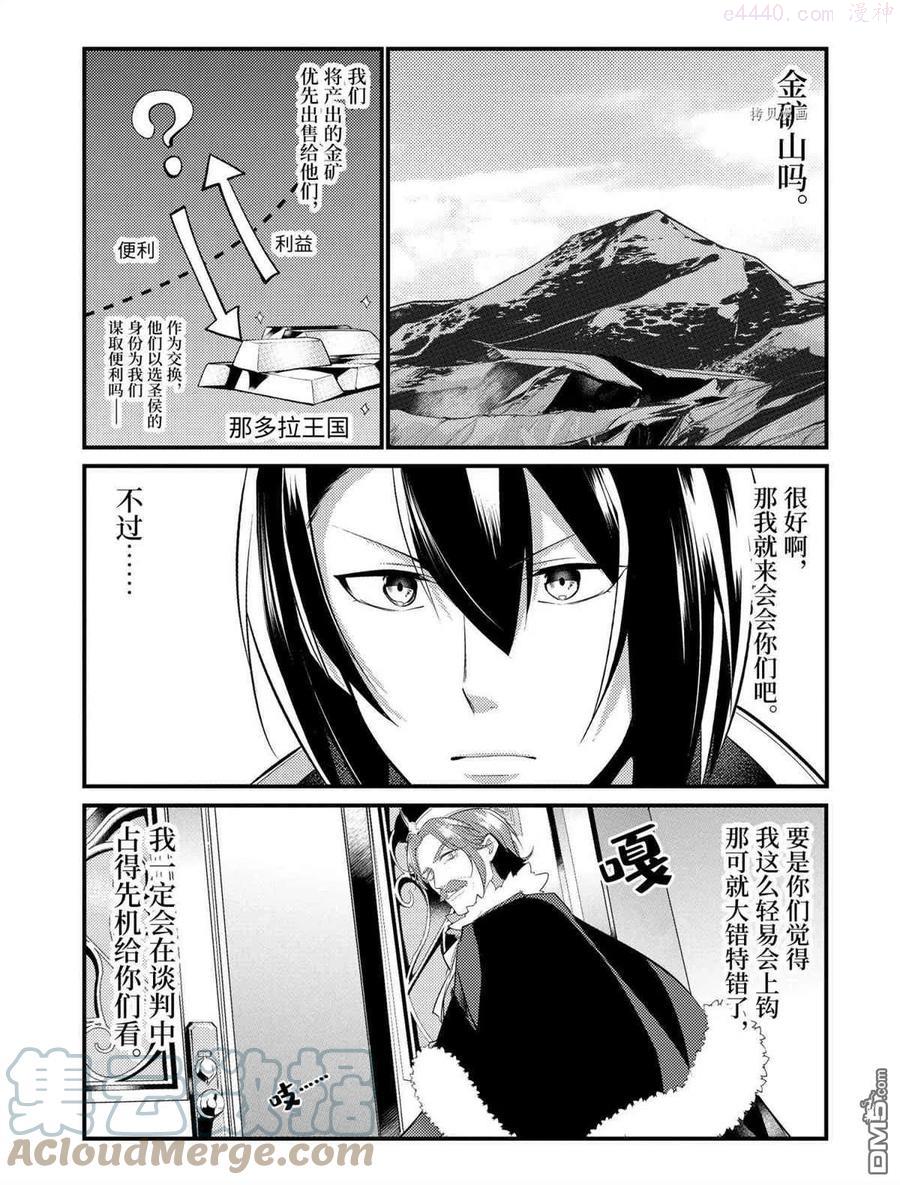 第72话 试看版2
