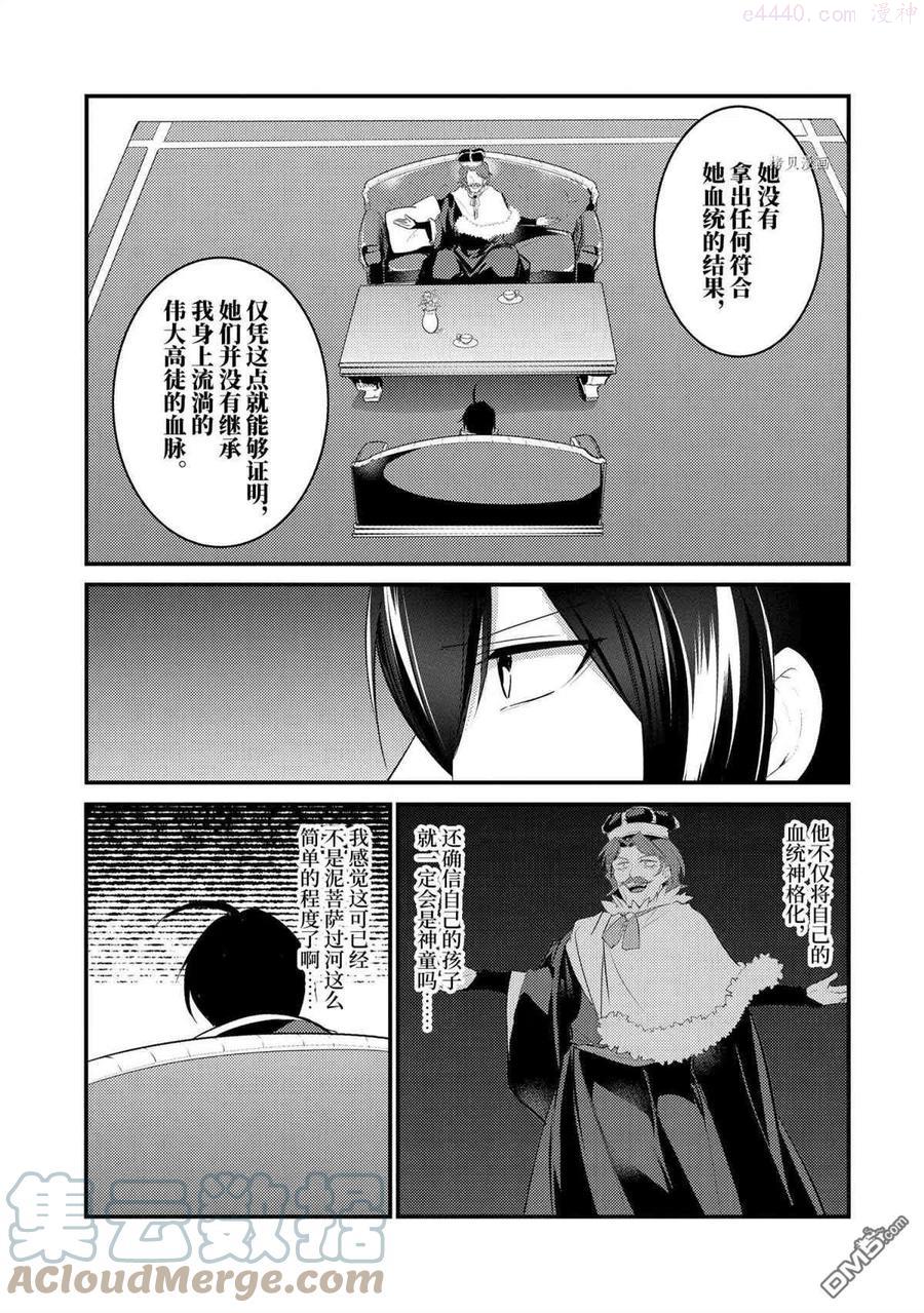 第79话 试看版2