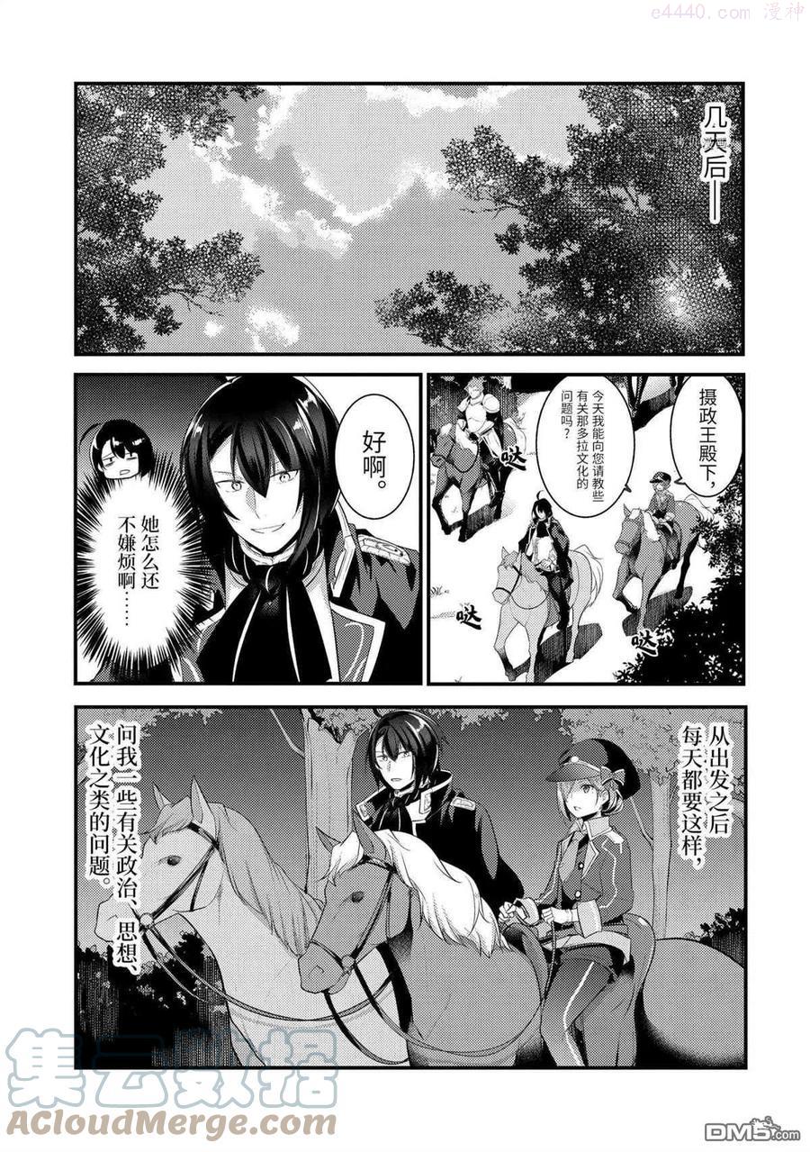 第69话 试看版4