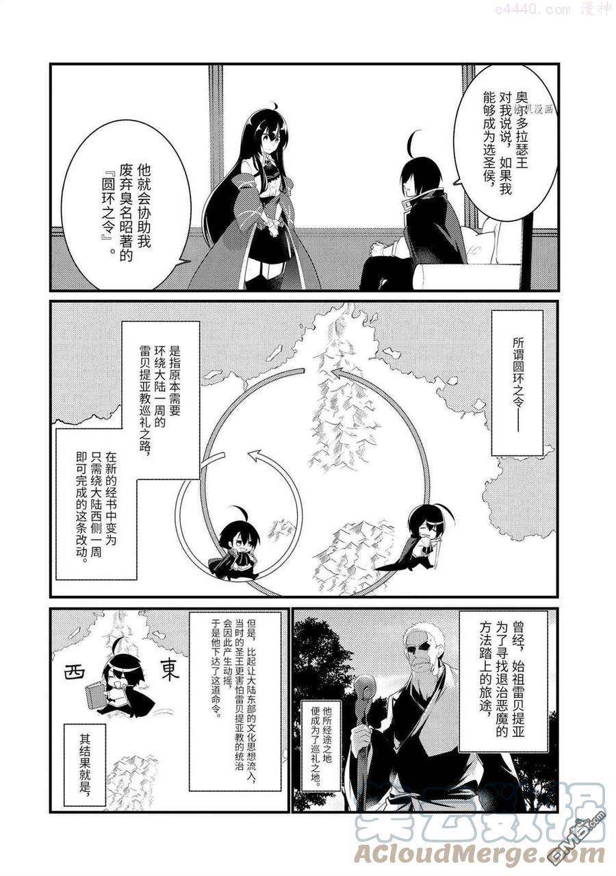 第73话 试看版3