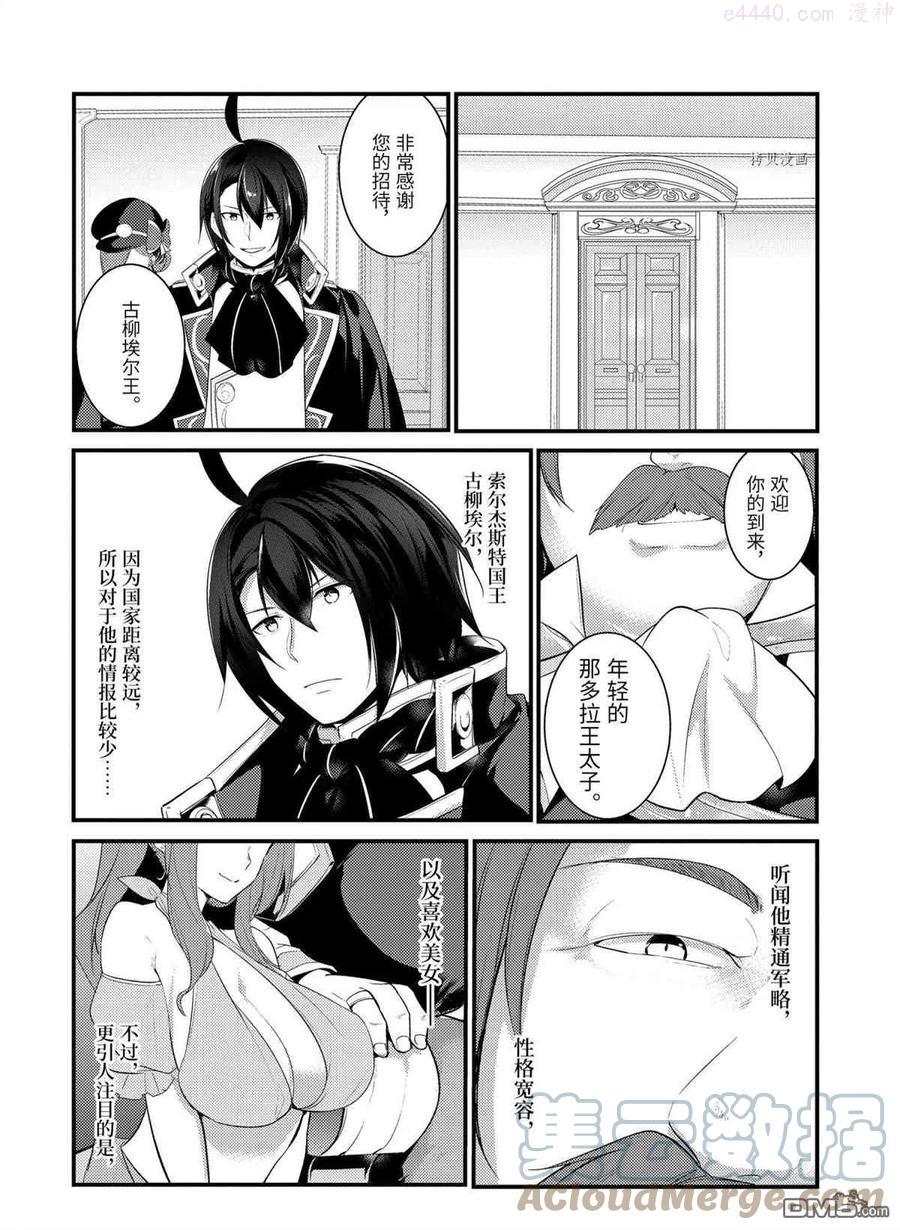 第74话 试看版0