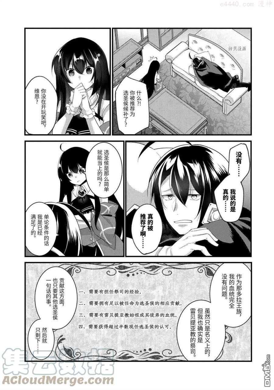 第73话 试看版0